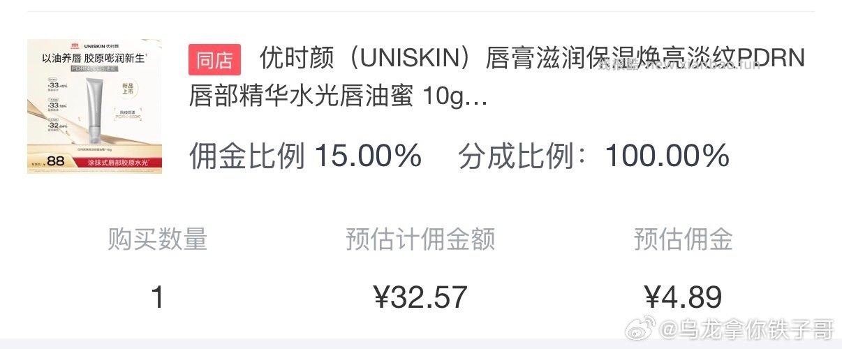 这个唇油也很好用上个月dy刷券42买的用了两次把之前的唇膏果断扔了 - 线报酷