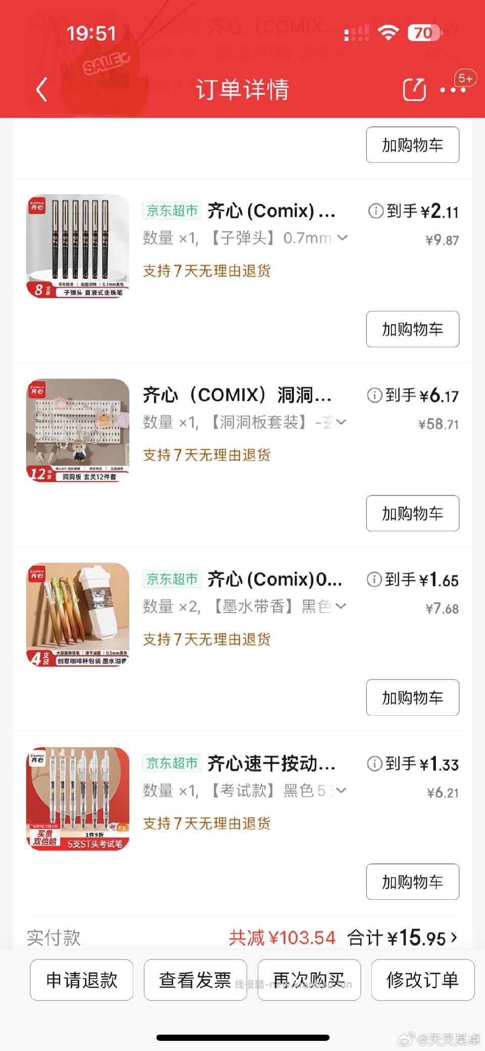 看到了姐妹的作业改了一下洞洞板有掉⭕ - 线报酷