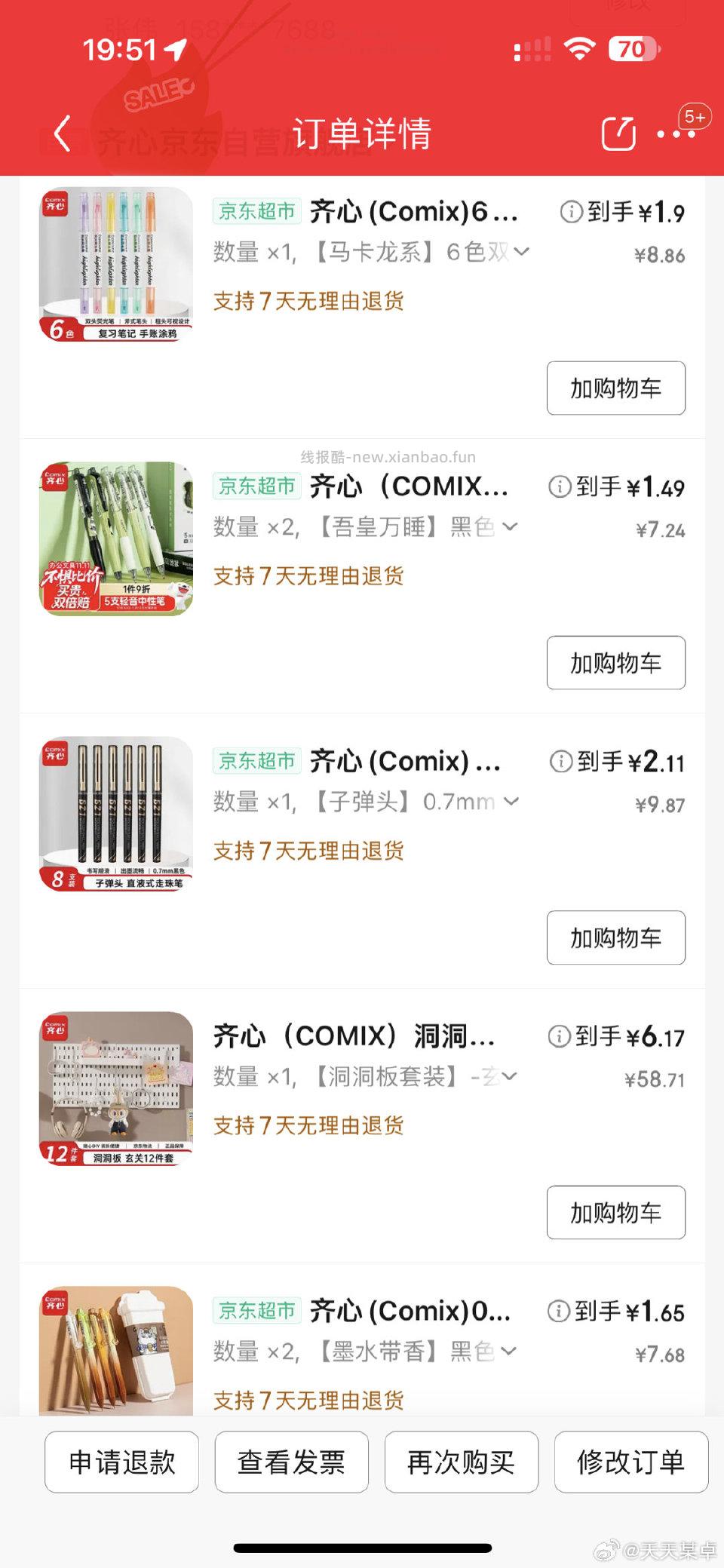 看到了姐妹的作业改了一下洞洞板有掉⭕ - 线报酷