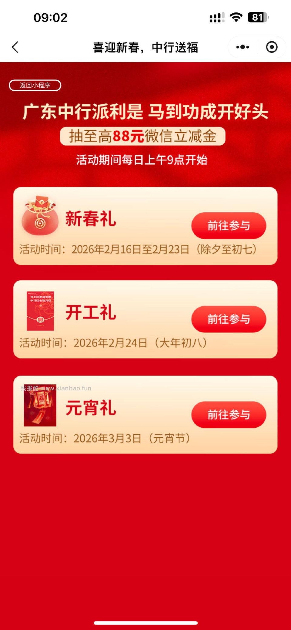 Zh限gdxcx横幅有1.88Ljj - 线报酷