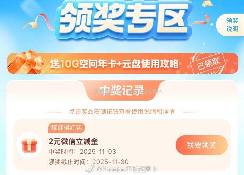 yd云盘猜谜2-2 - 线报酷