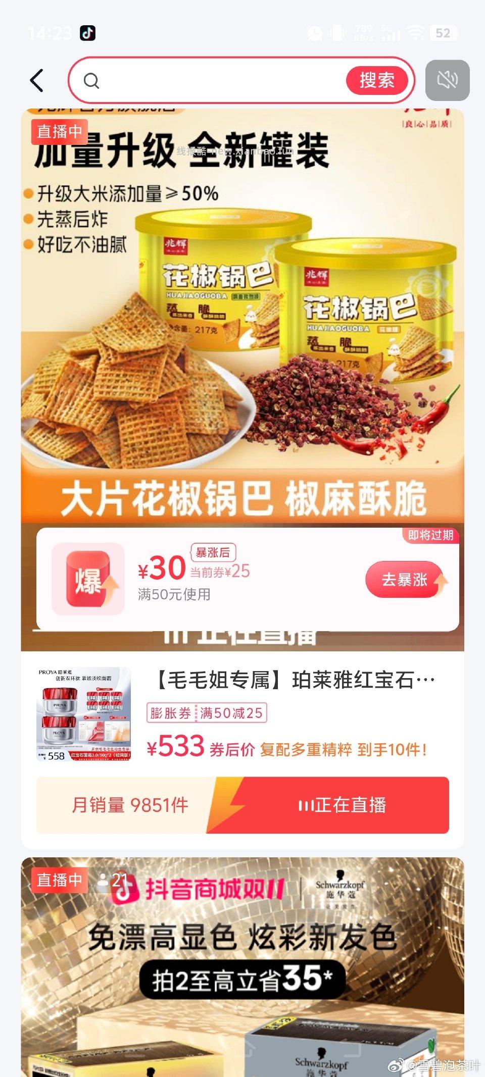 kk刷q买液体wjs240mm的0.83一片270mm的0.93一片 - 线报酷