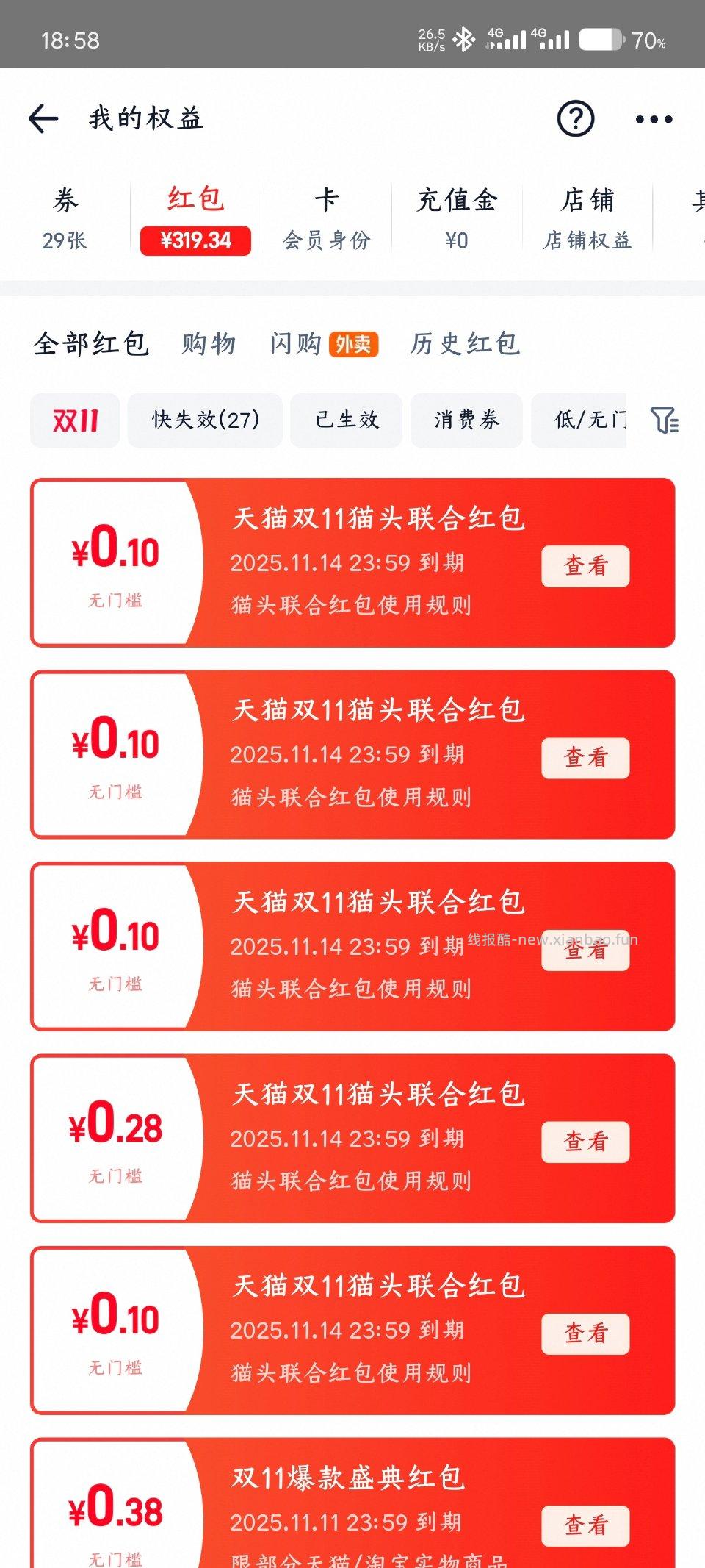 搜有小 - 线报酷