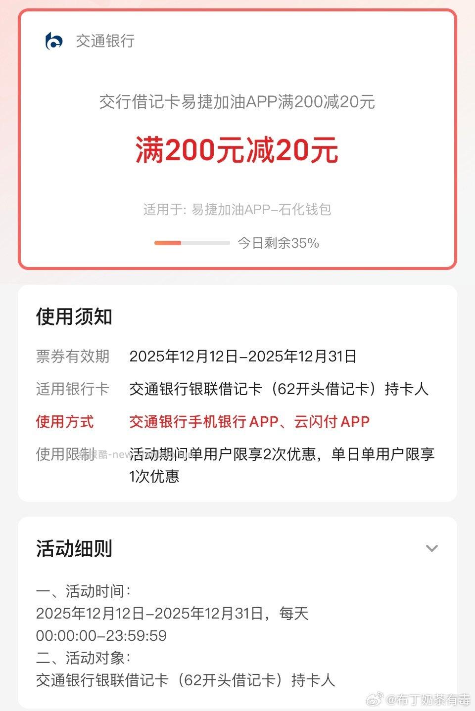 石化充值需交行借记卡 - 线报酷