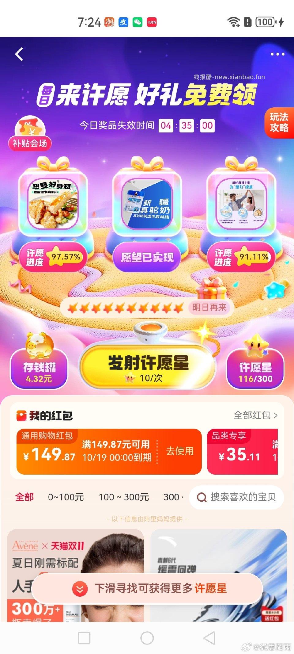 有中档今天第二个 - 线报酷