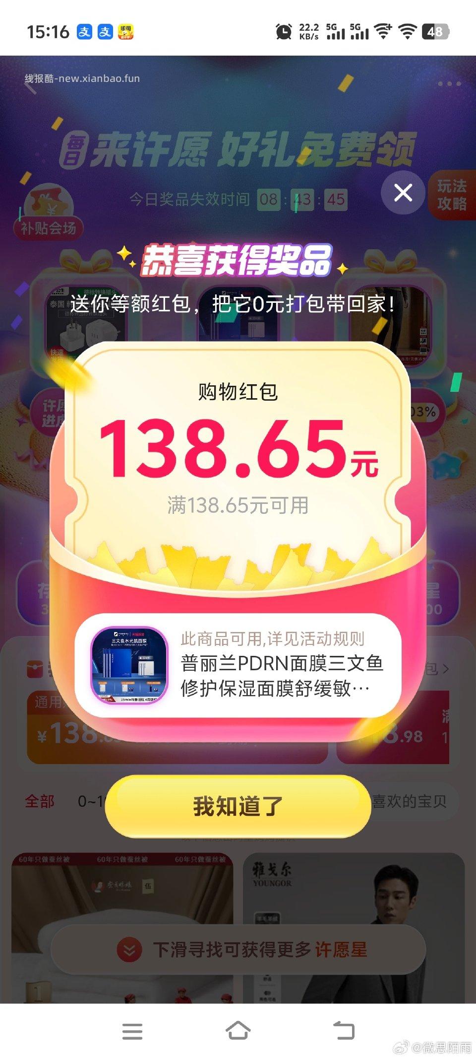 黑了两周第一天白 - 线报酷