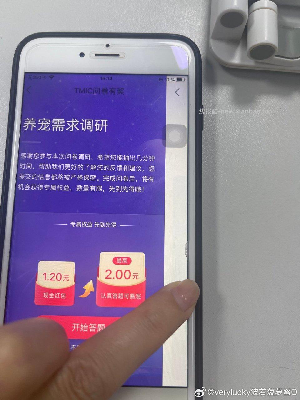 养宠调研2元的主要问的小型犬有养单选小型犬肠胃健康骨骼健康口腔健康宠物1-6岁 - 线报酷