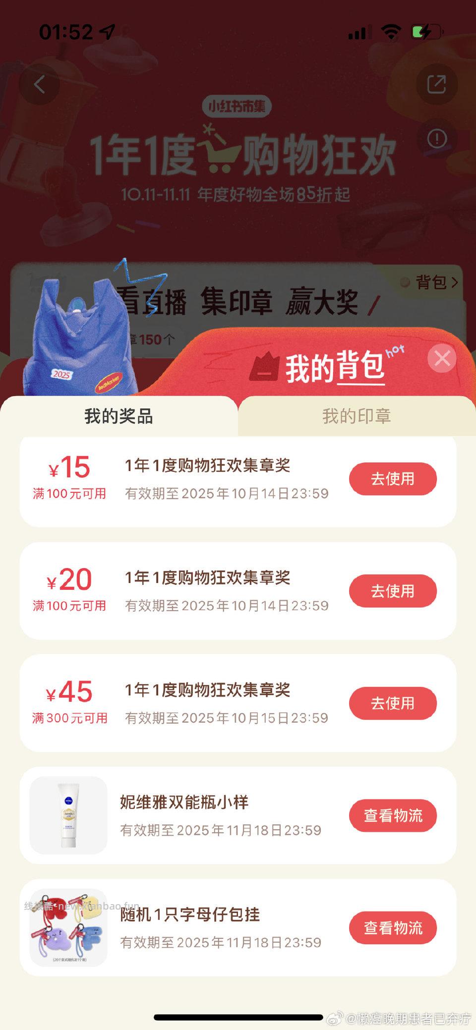 有实物小号抽中包 - 线报酷