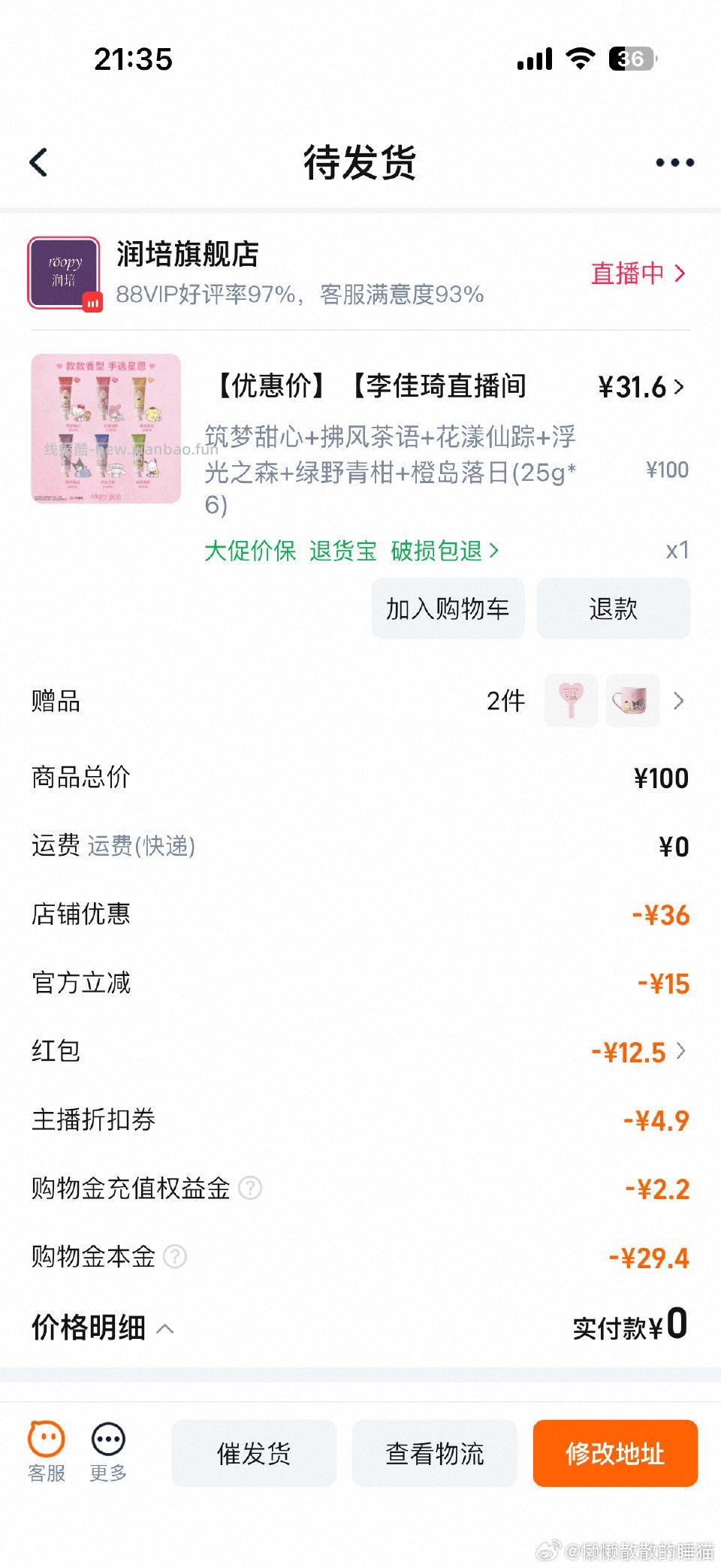 差生乱买没有li的红包 - 线报酷