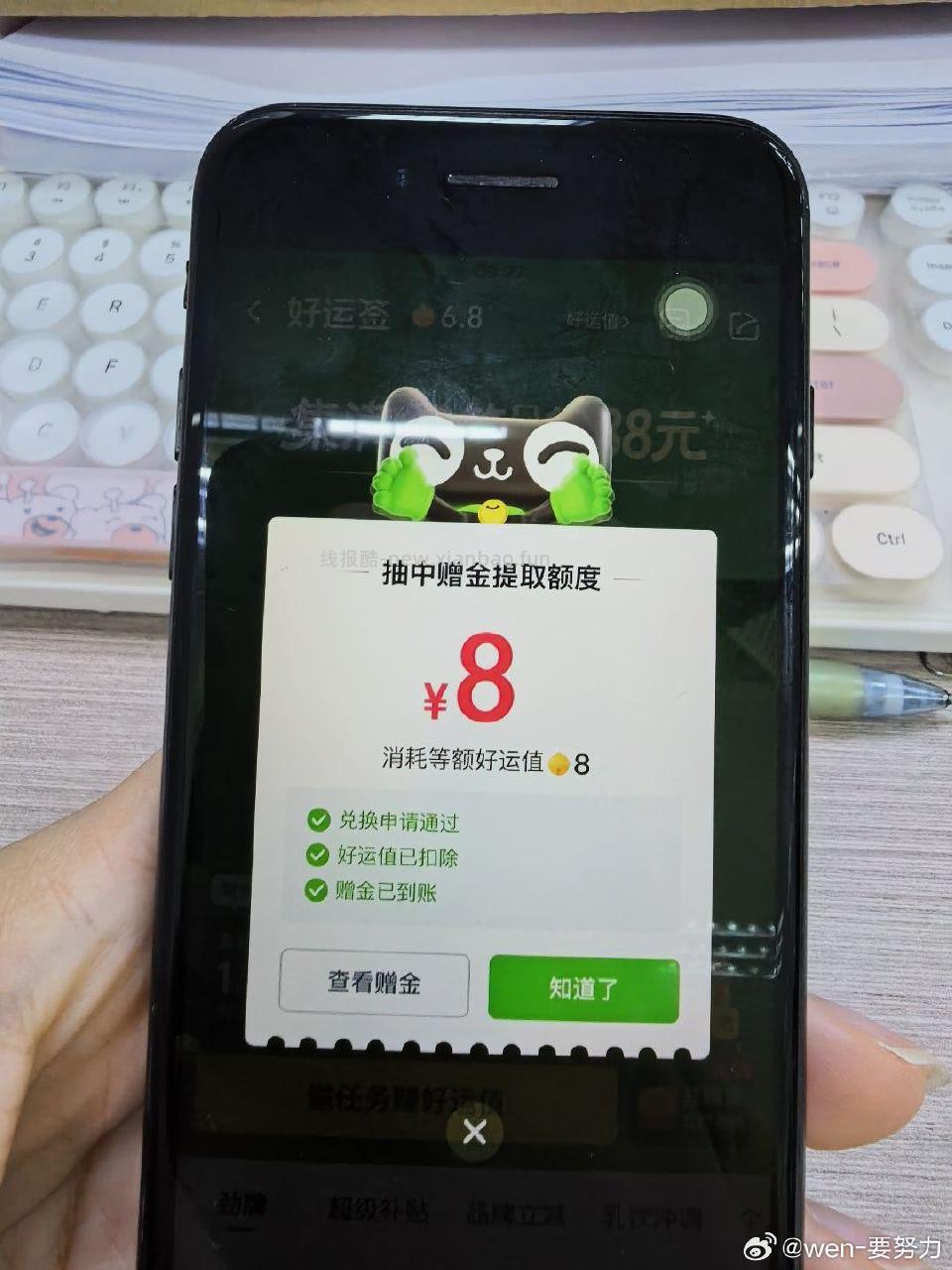 刚中第一次拥有 - 线报酷