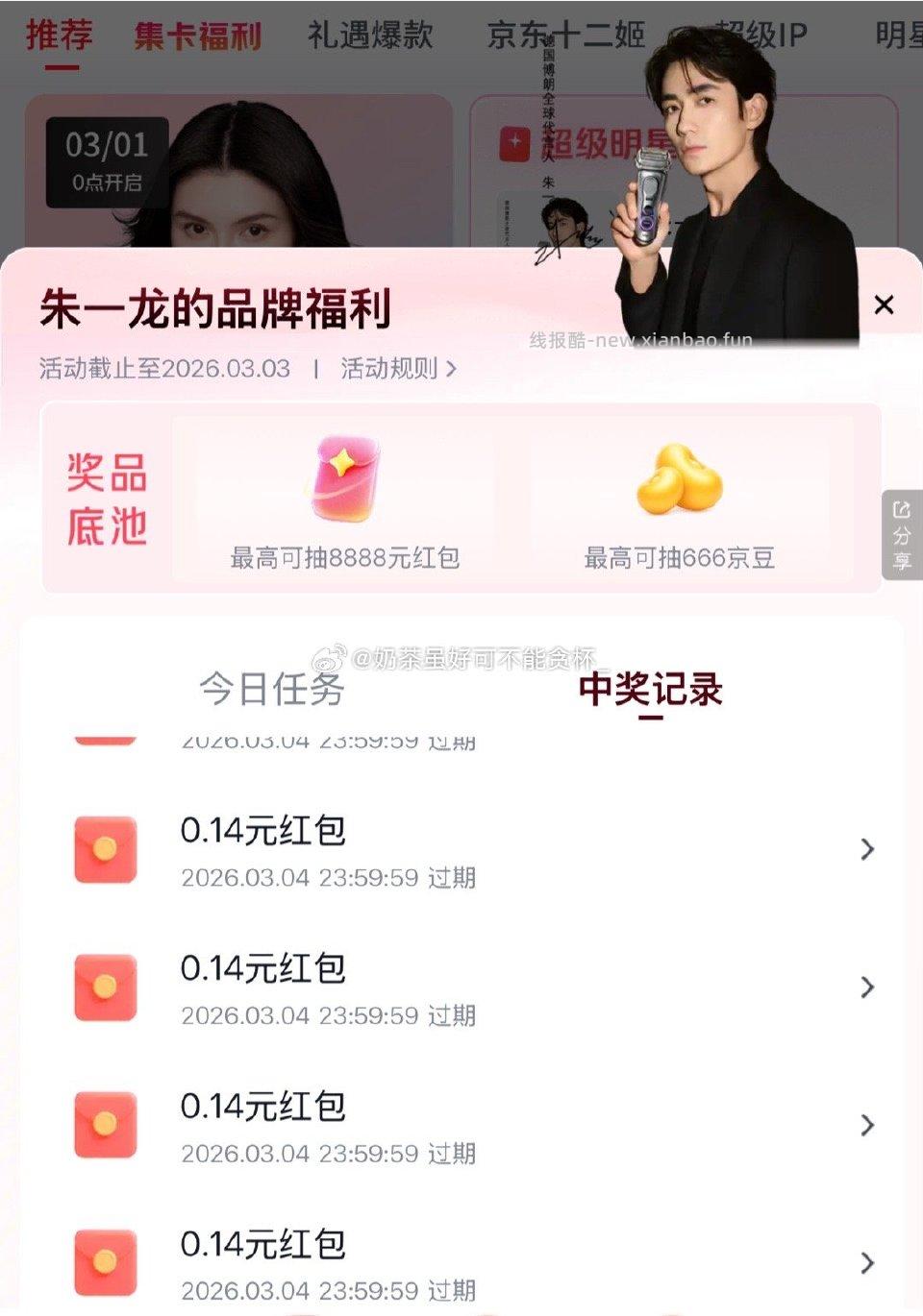 试试好多0.14 - 线报酷