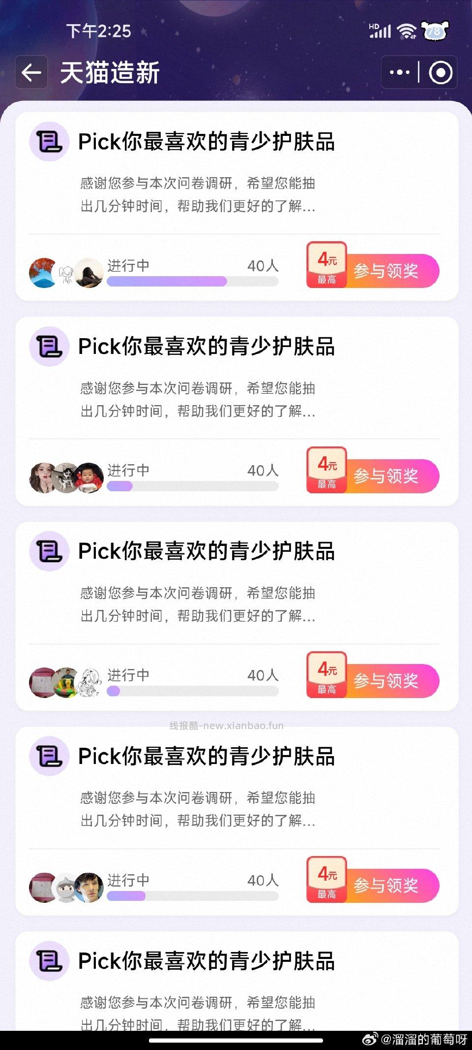 蹲yjwd青少年护肤有个号答了十几题突然挂了不知道雷点在哪 - 线报酷