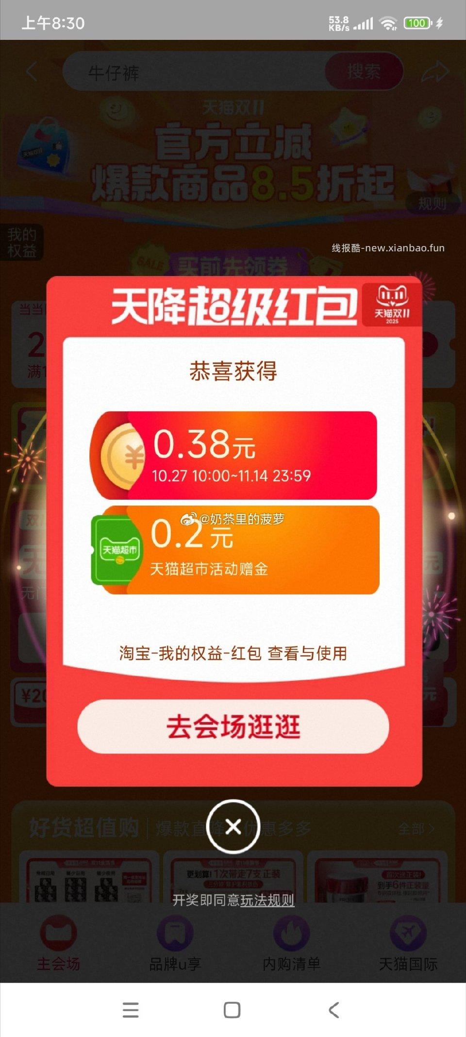 现在超红有赠金我几个号都有 - 线报酷