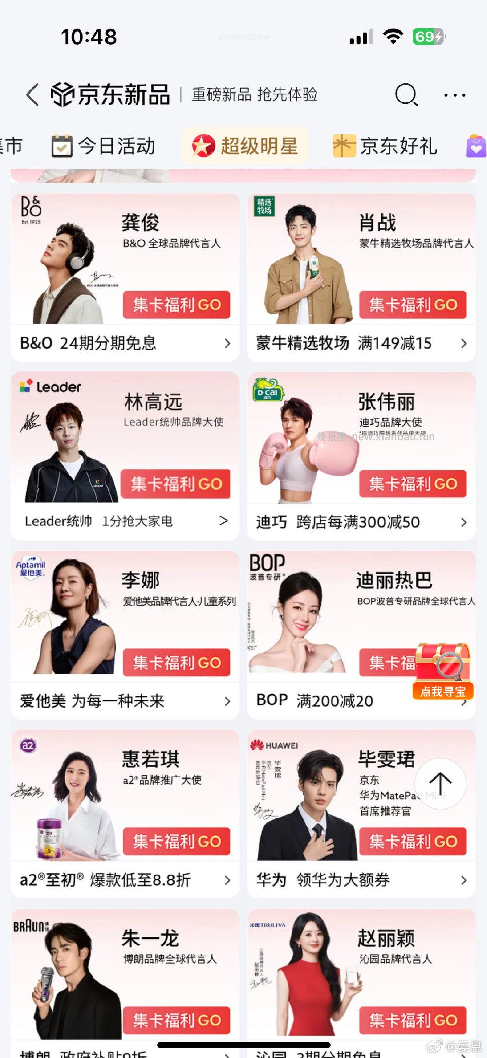 jd小每一个都可以抽试试 - 线报酷