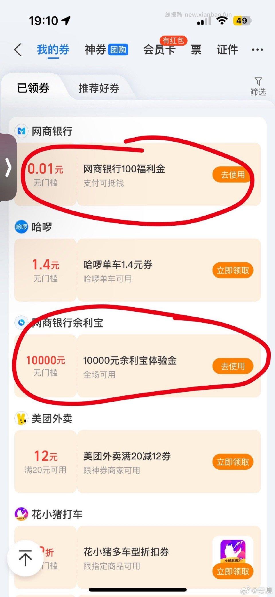 蓝宝卡包下滑看看 - 线报酷