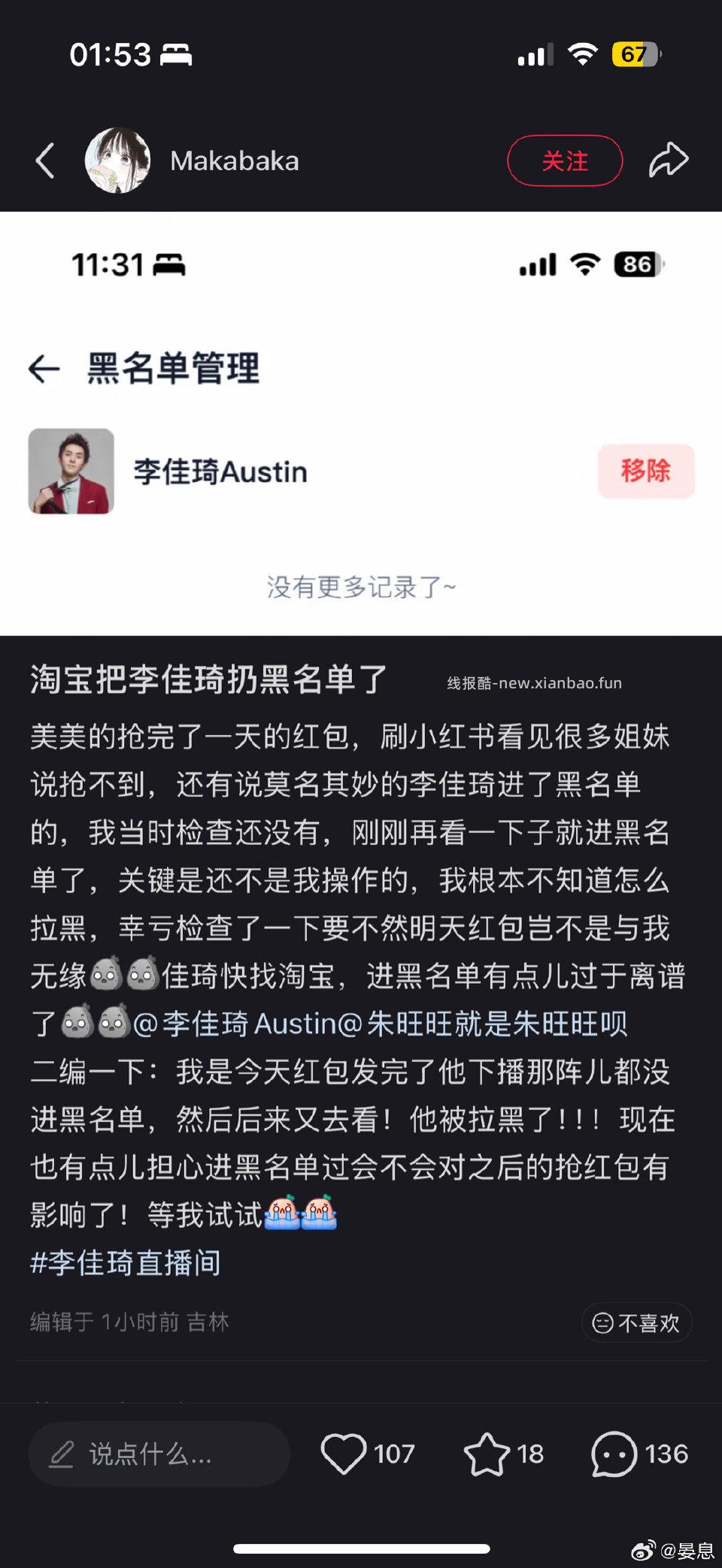 刷到的结果发现我的hmd也莫名其妙🈶可是我从没拉黑过啊zb-我的-hmd - 线报酷