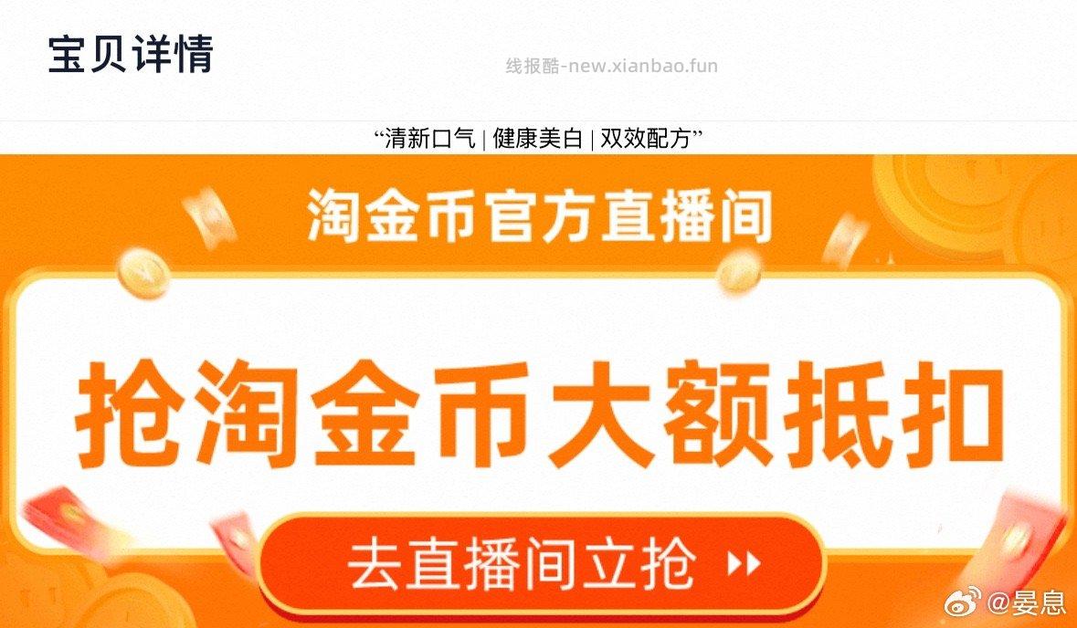 牙膏消耗mc赠金tblm领lj下拉详情页加购🉑叠tjb或qd - 线报酷