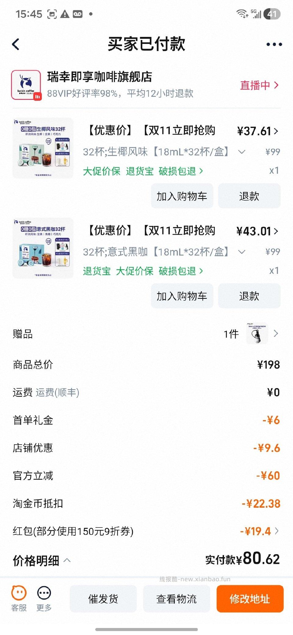 1r1杯的咖啡液主要可以得一个葫芦保温杯。我用一5.995.99先一、再店铺zbj、再淘金币 - 线报酷