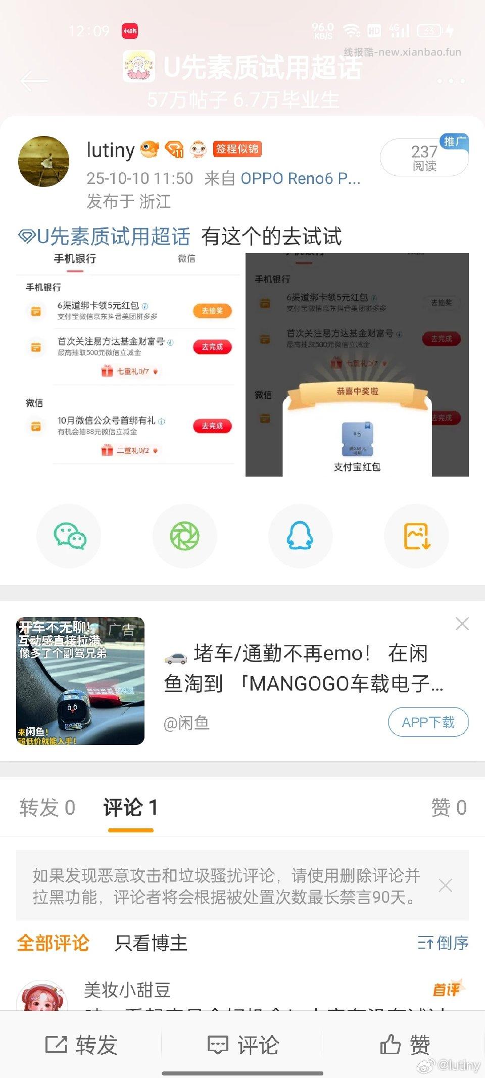 看不到吗？ - 线报酷