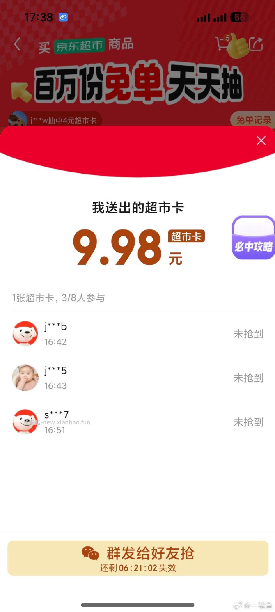 4抽中付 - 线报酷