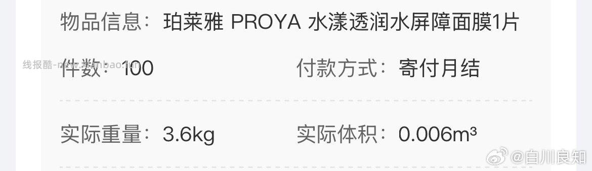 刚刚一分的这个好像发货了重量看着像是对的原贴不见了 - 线报酷