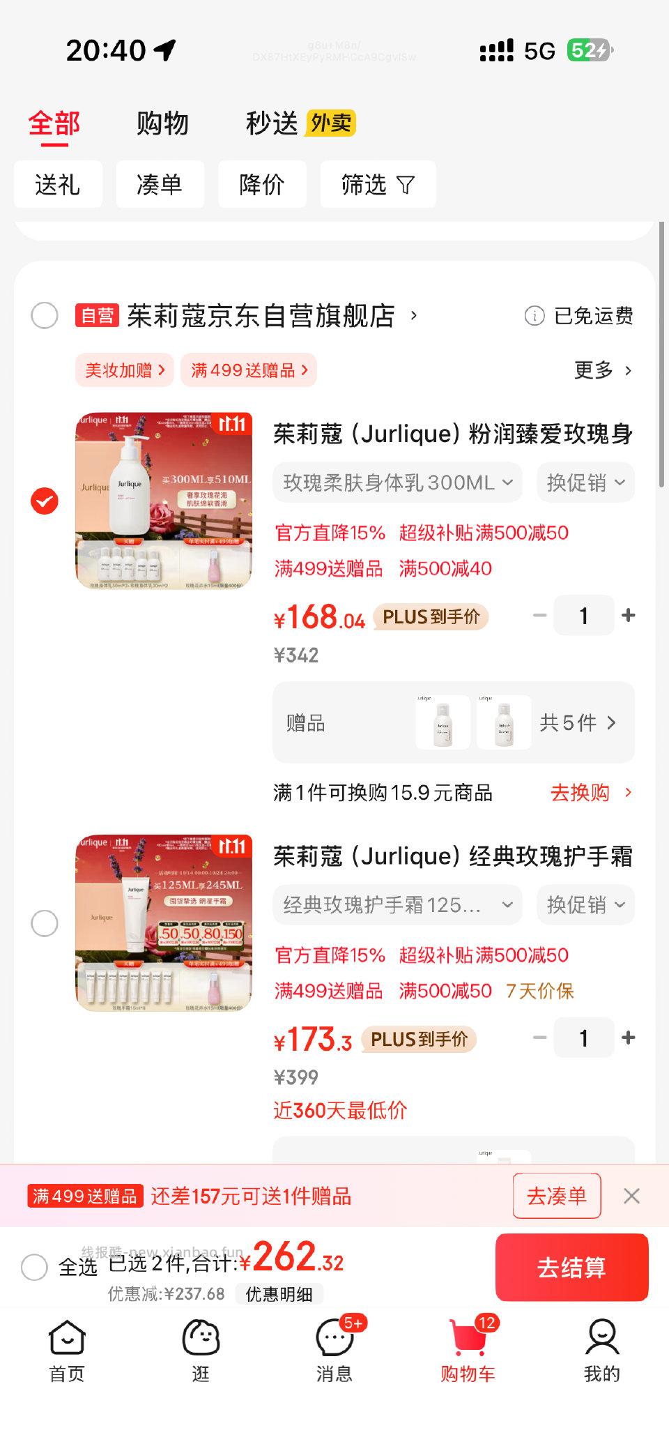 不知道算好价吗 - 线报酷