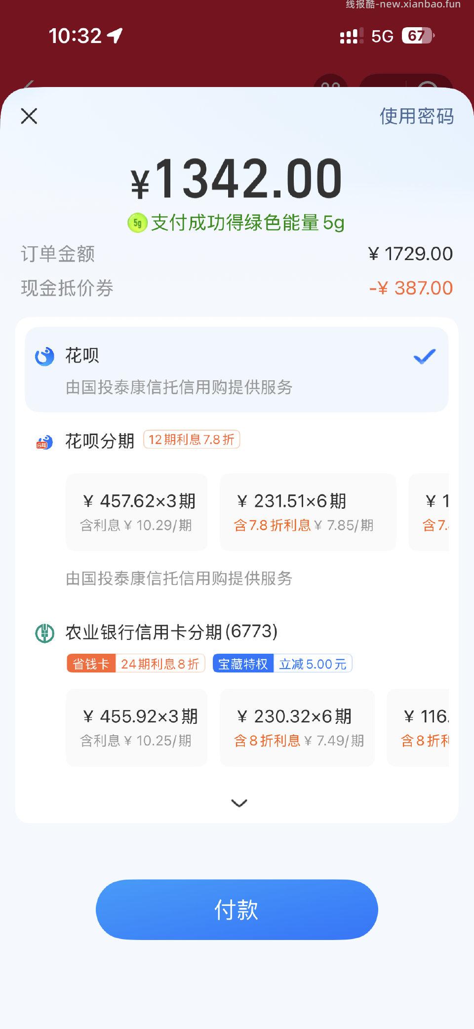 喜欢波司登31163110的zfb惊喜市集可以硬买 - 线报酷