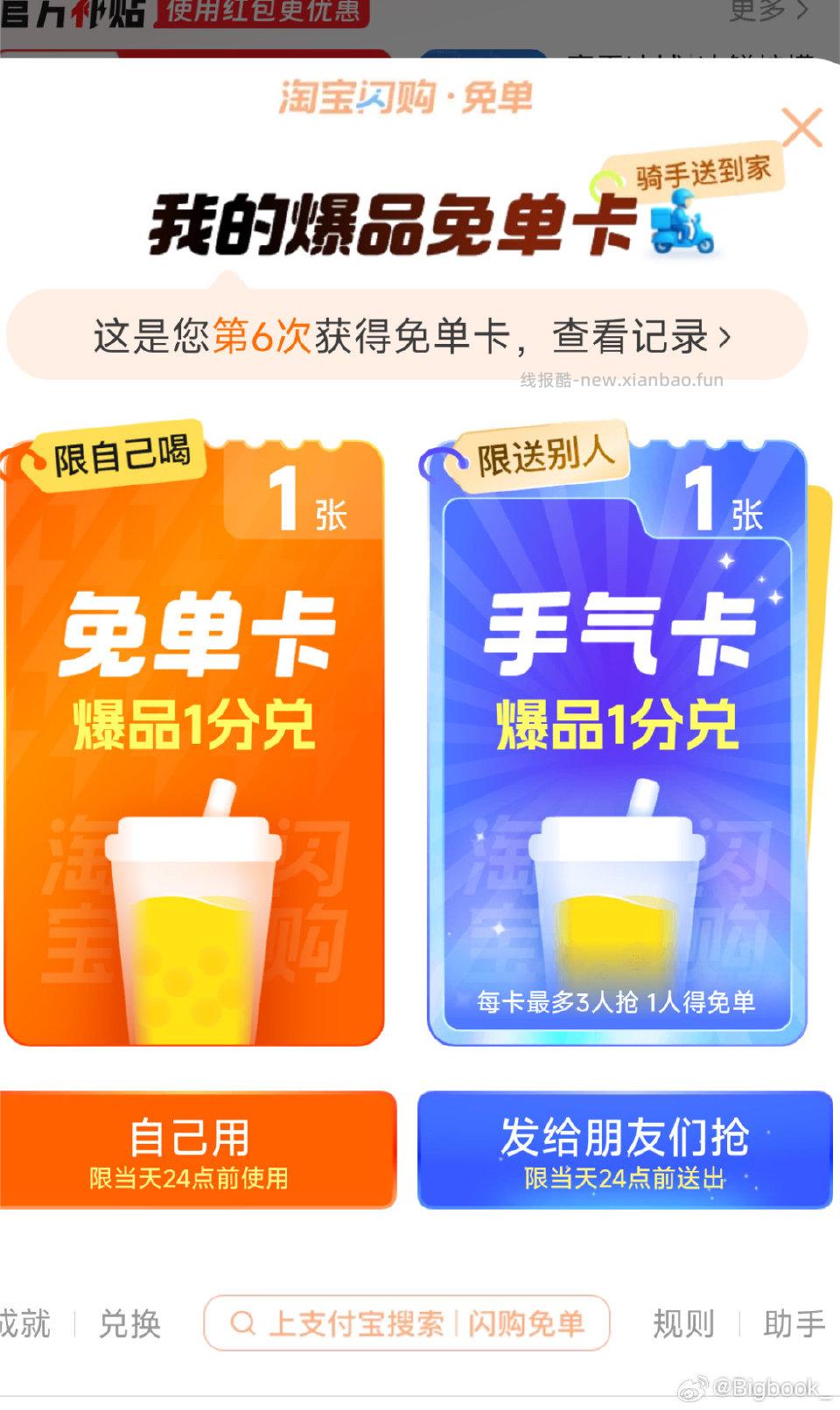 蓝宝小精灵4个月的号终于活了 - 线报酷