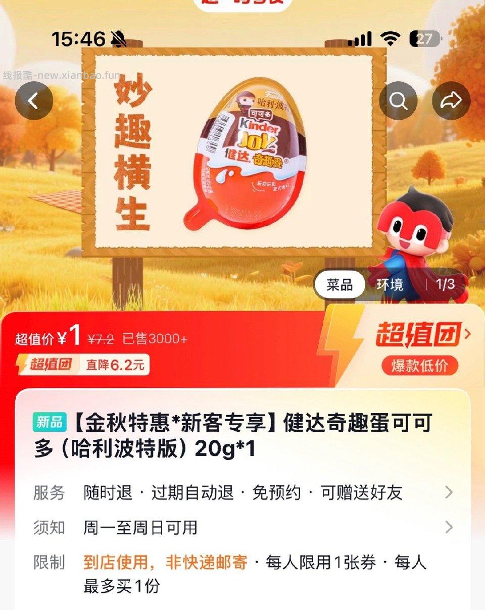 zym新会可以买这个的感兴趣可买 - 线报酷