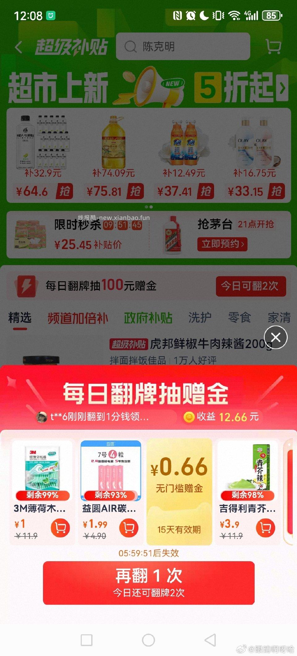 mc翻卡 - 线报酷