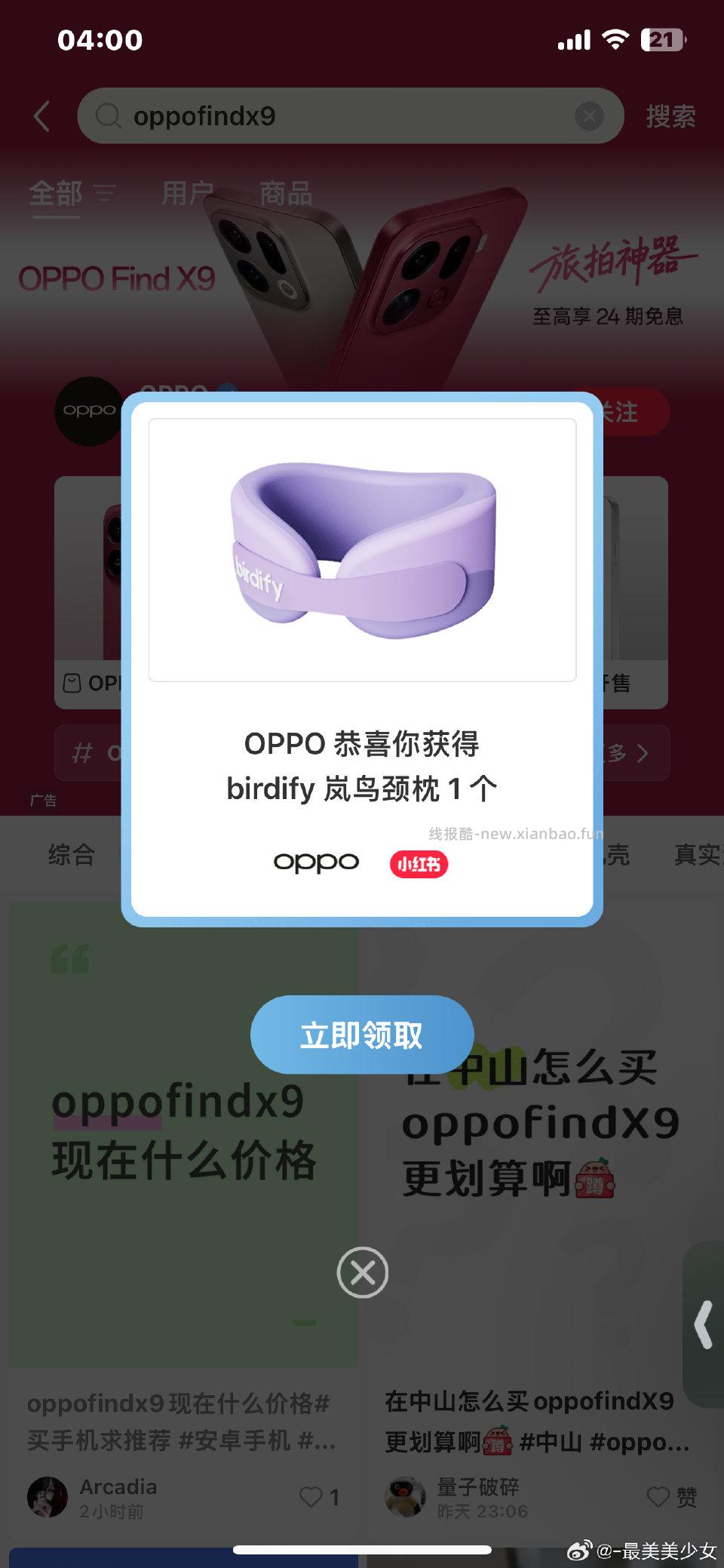 有试试 - 线报酷