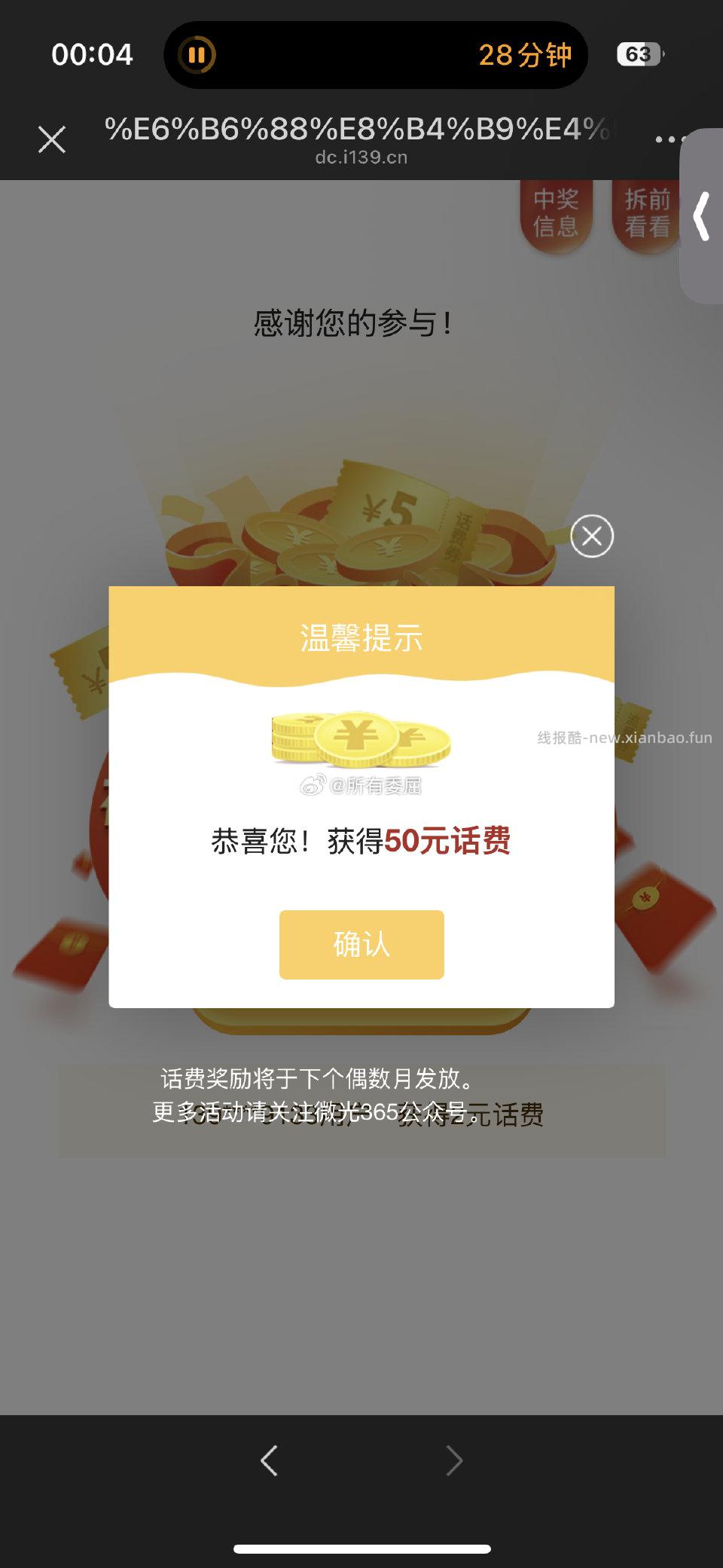 有水50块 - 线报酷