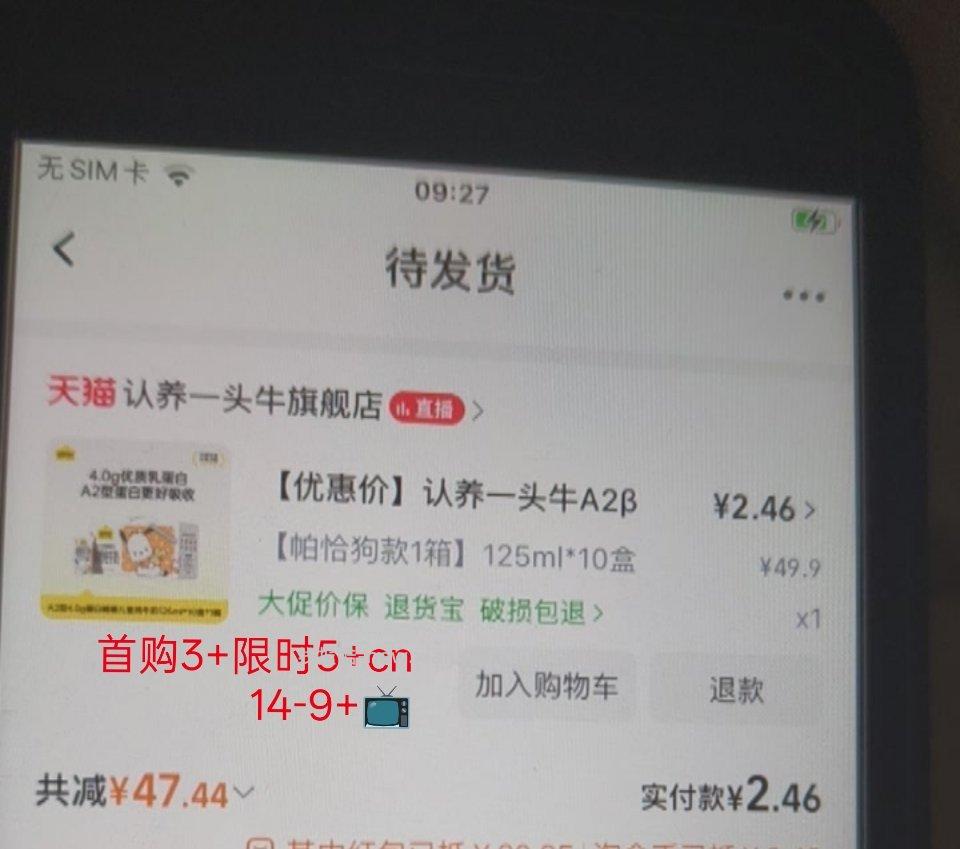 假+jxsj+cn如有首单和限时红包会更便宜最最合适的为以上所有的优惠叠加 - 线报酷