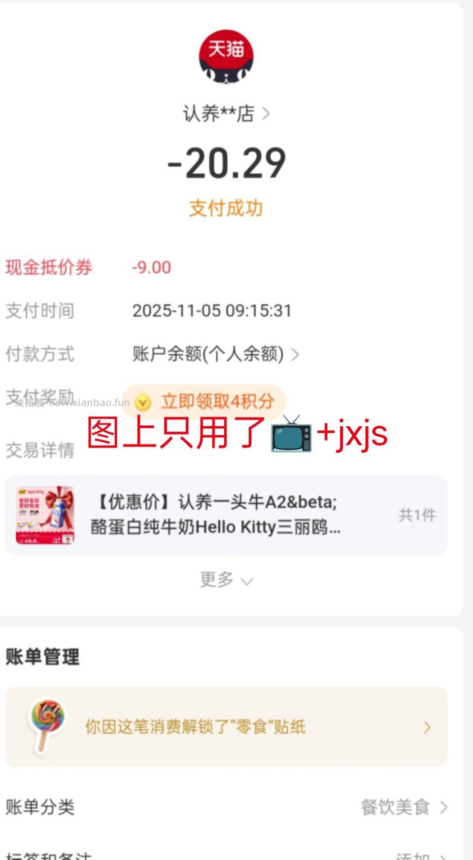 假+jxsj+cn如有首单和限时红包会更便宜最最合适的为以上所有的优惠叠加 - 线报酷