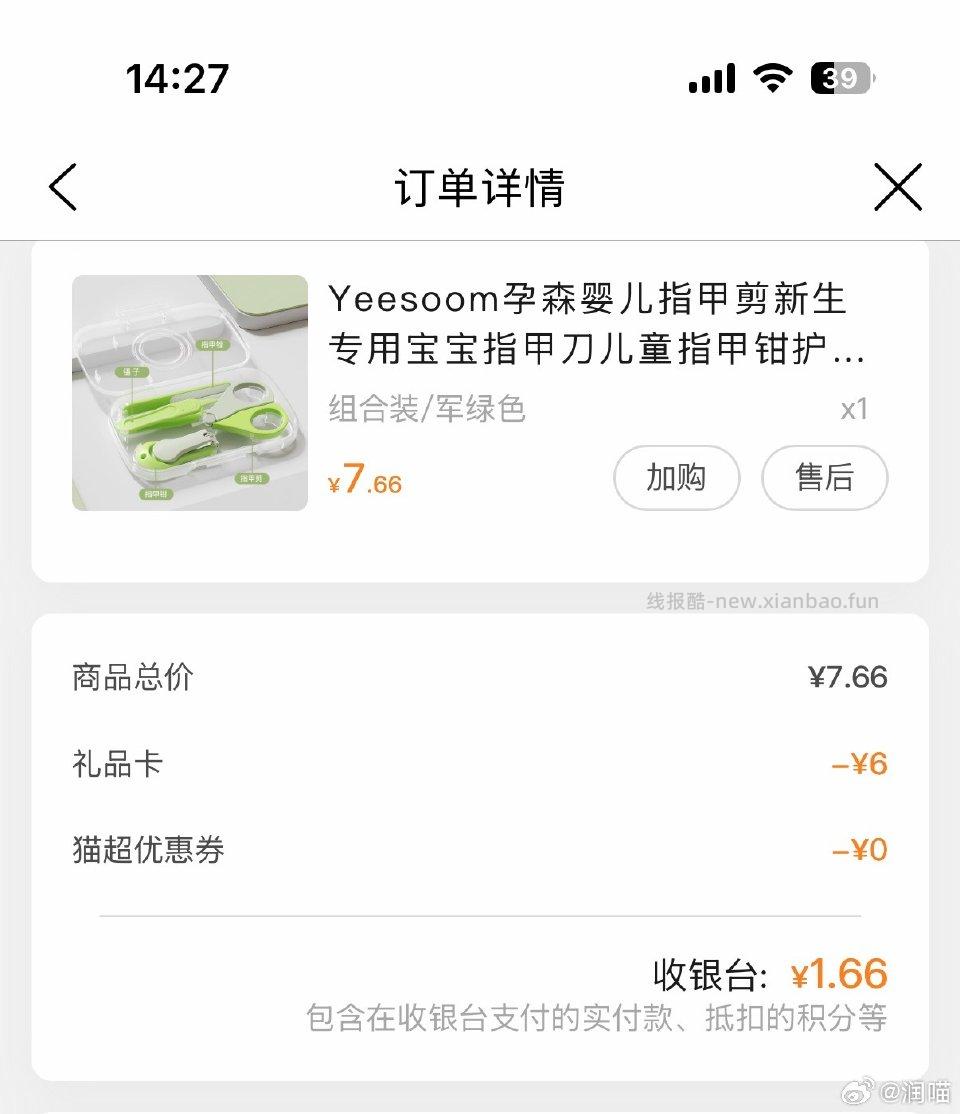 建行生活APP搜数字人民币可领2张6元数币券券后叠加积分可以低价买刚需 - 线报酷