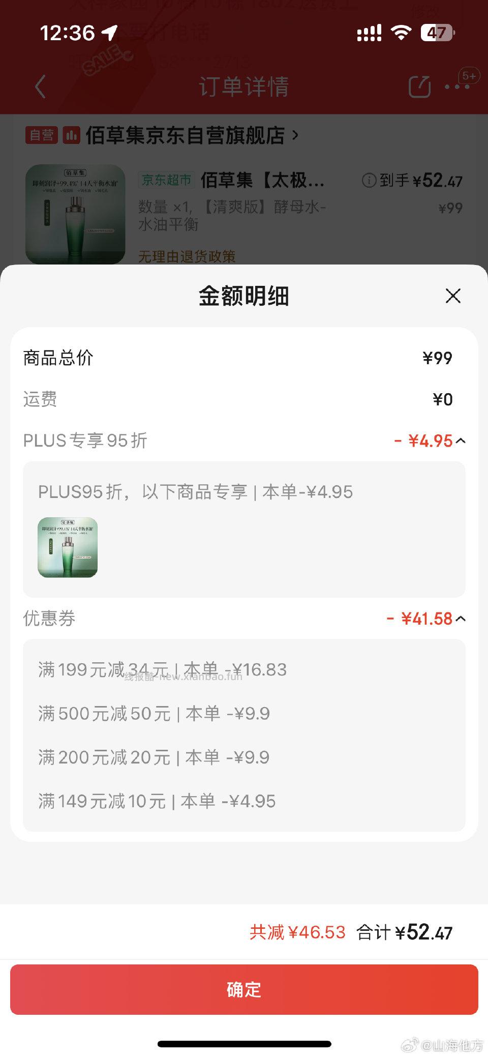 啵啵水划算吗 - 线报酷