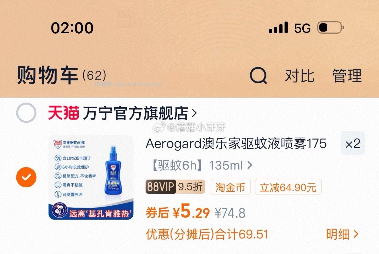 戴可思领超红万宁官旗入会99-5券+过金币如图好价分开拍的戴可思儿童物理防晒霜 - 线报酷