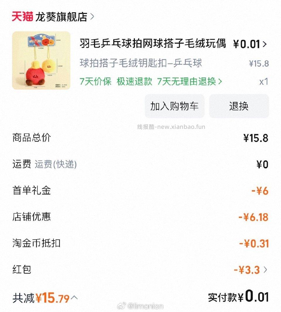 qd分享 - 线报酷