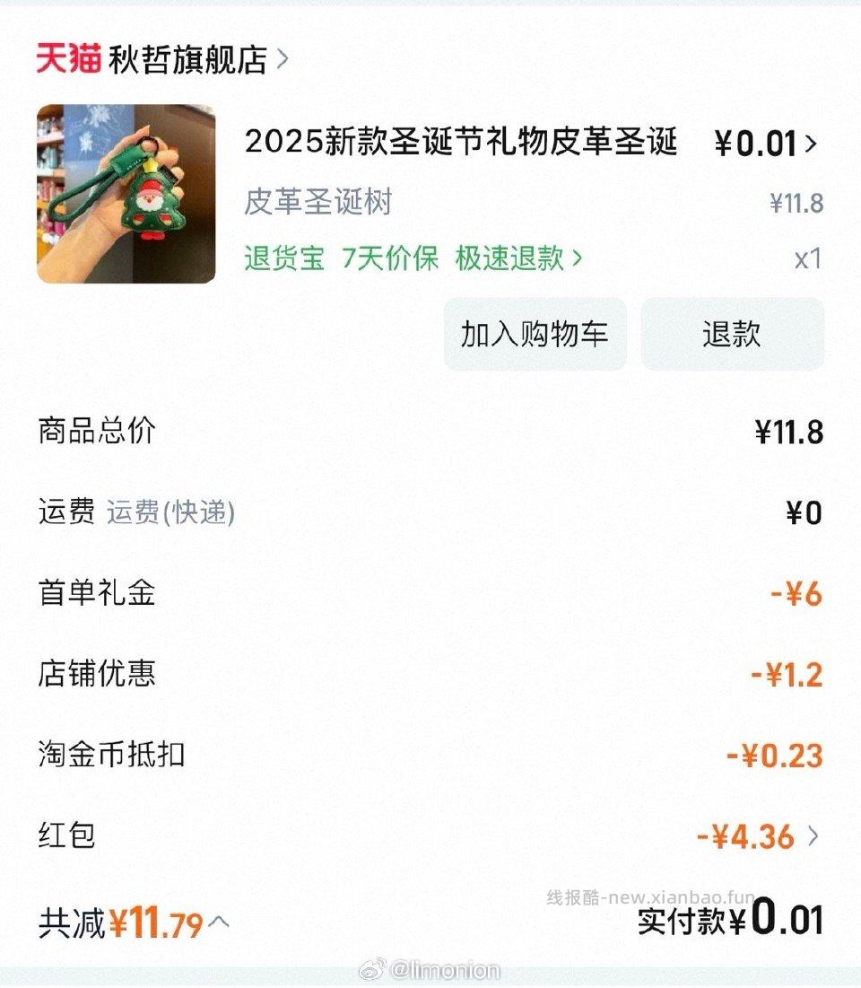 qd分享 - 线报酷