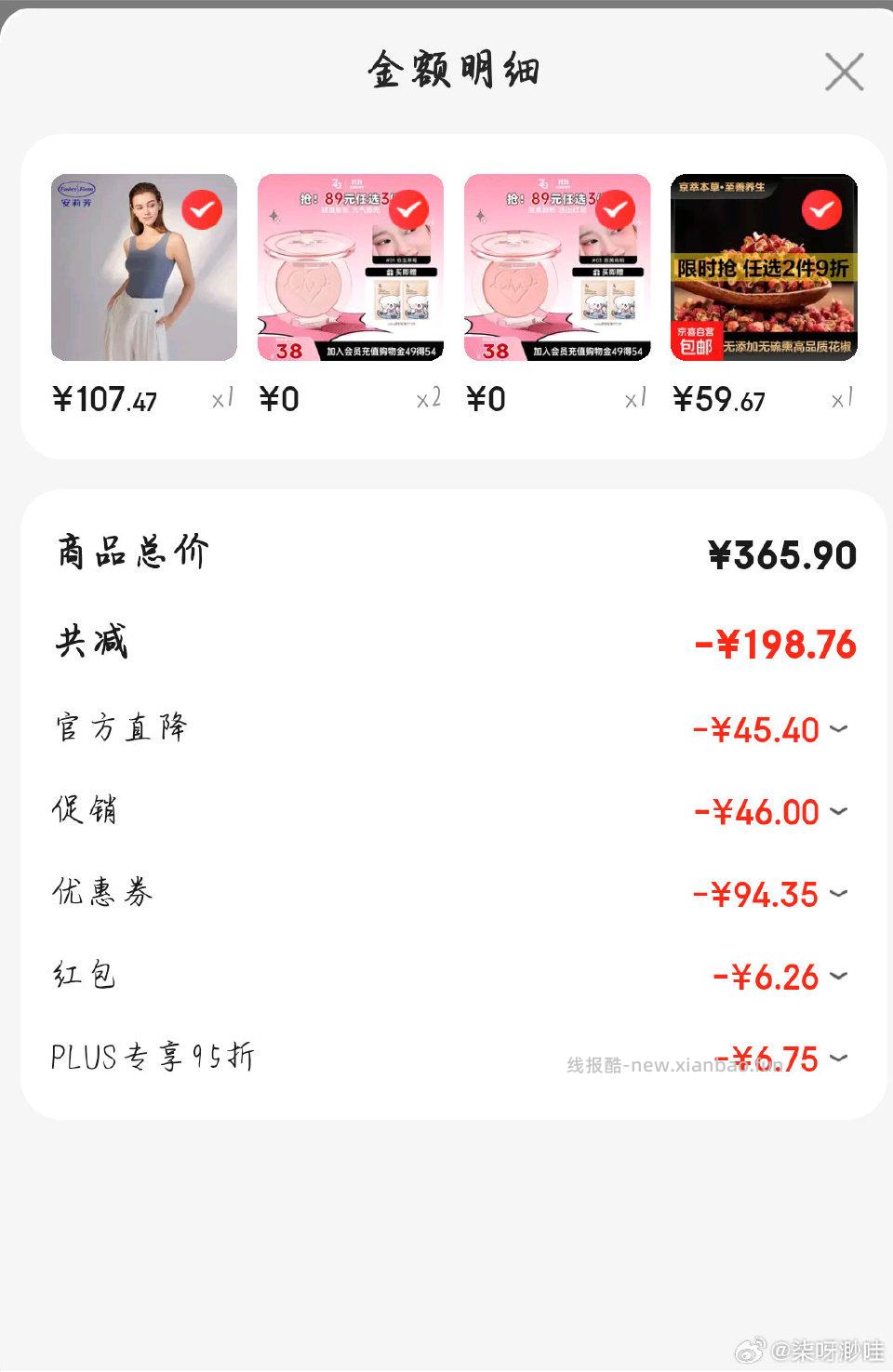 腮红可以买用金色300-30辽宁地址有货可以送礼 - 线报酷