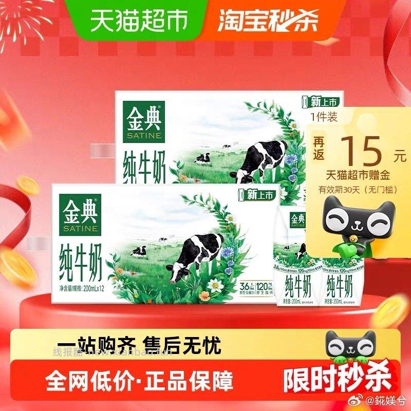 到手36块24瓶领有lj7块多但是要反卡介意不买 - 线报酷