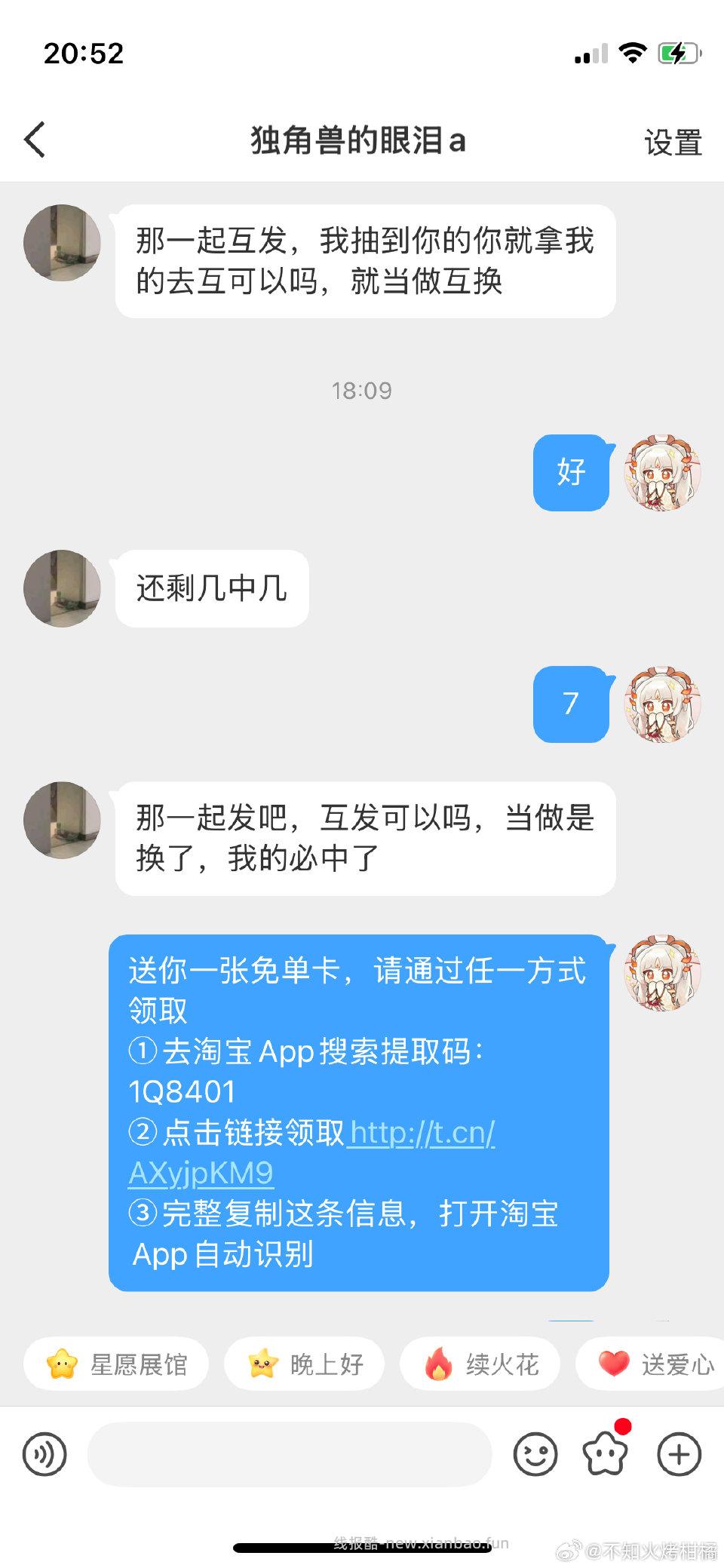 挂个不要脸骗卡的 独角兽的眼泪a的主页 ​​​ - 线报酷