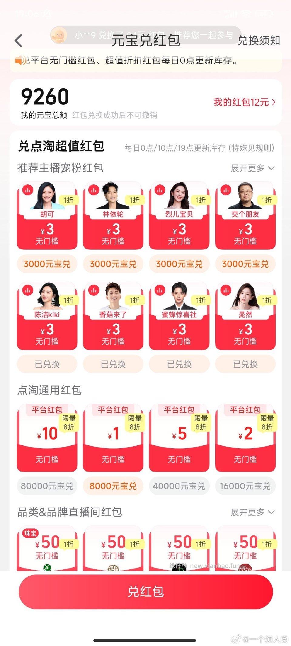 dt补了! - 线报酷