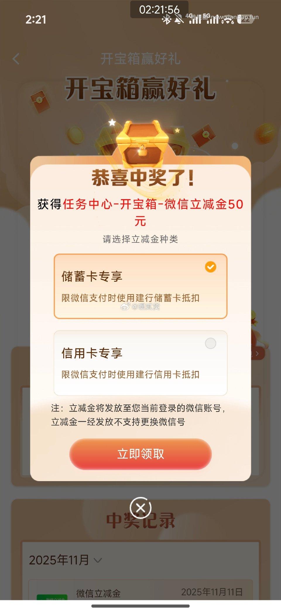 刚刚！ - 线报酷