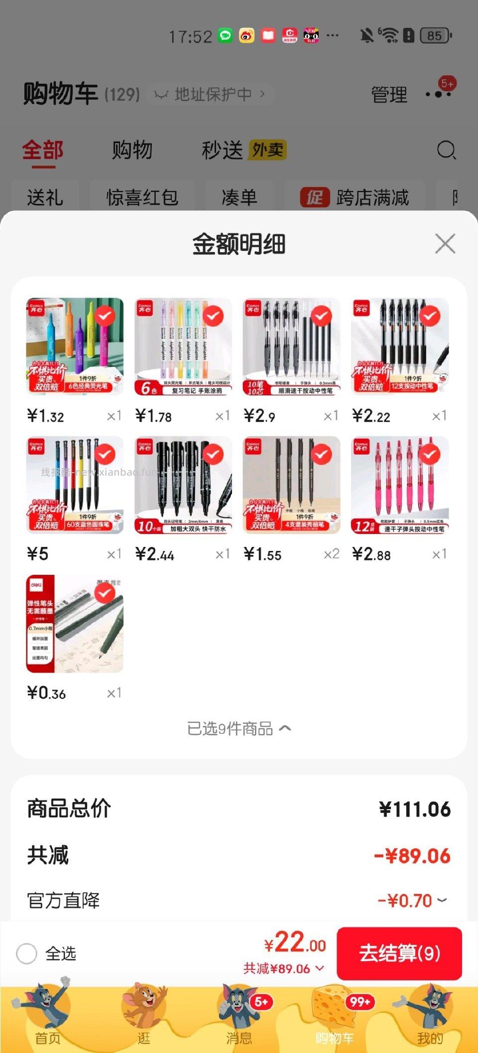 笔22买111 - 线报酷