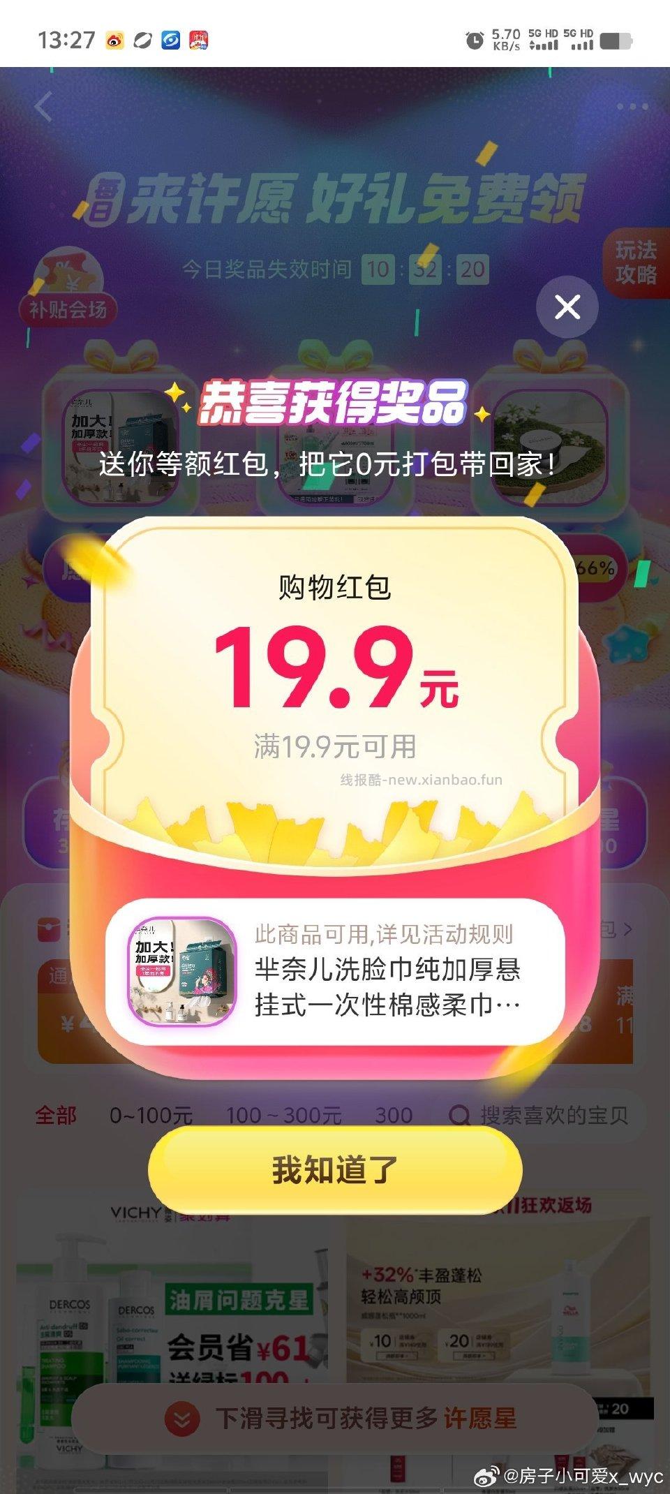 cn低保 - 线报酷