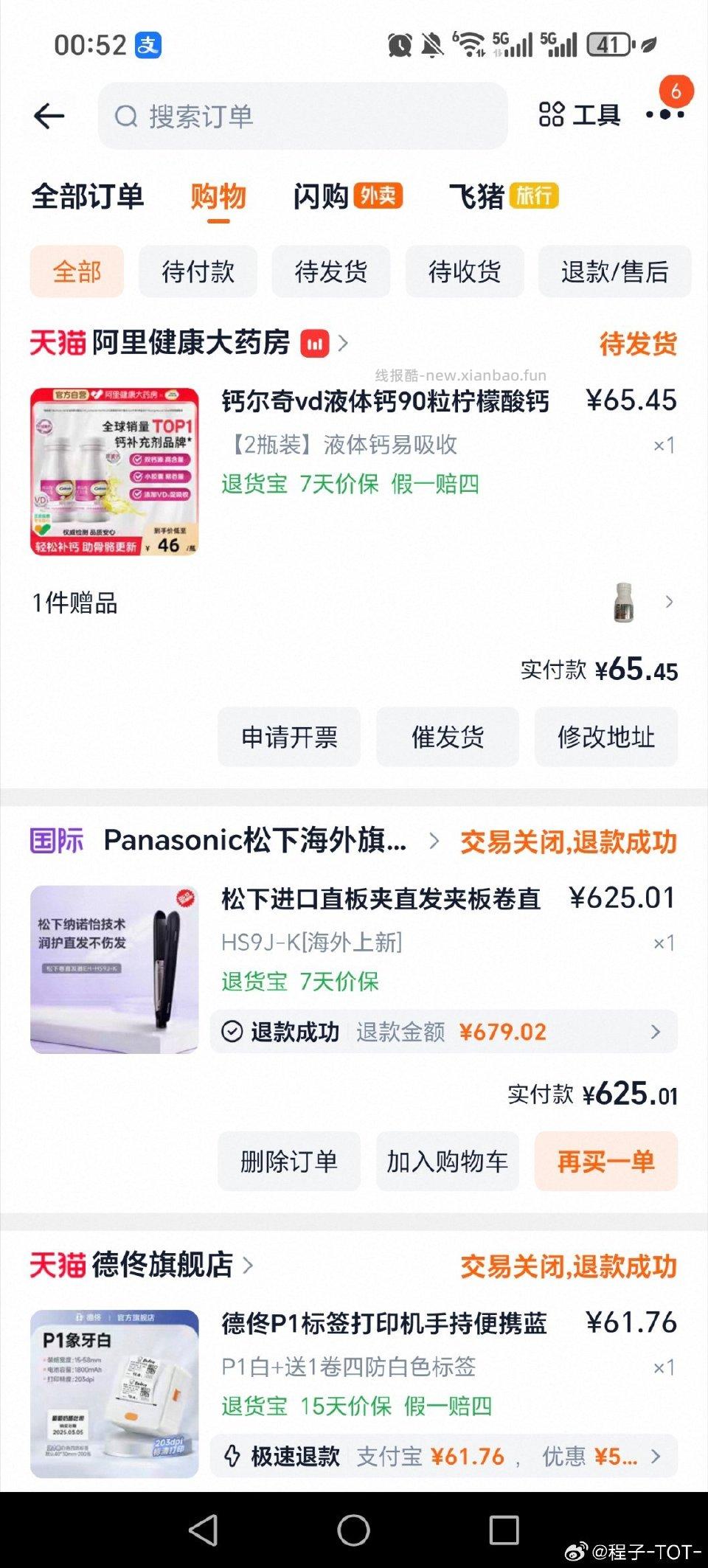 液体钙价格感觉不错。yt领券凑一下消费券叠tjbfl5.55到手60三瓶 - 线报酷