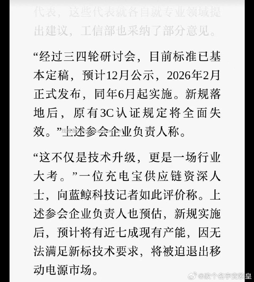 双11的3c半价券投资充电宝的姐妹能出赶紧出掉！目测很快要跌价…充电宝又出新规 - 线报酷
