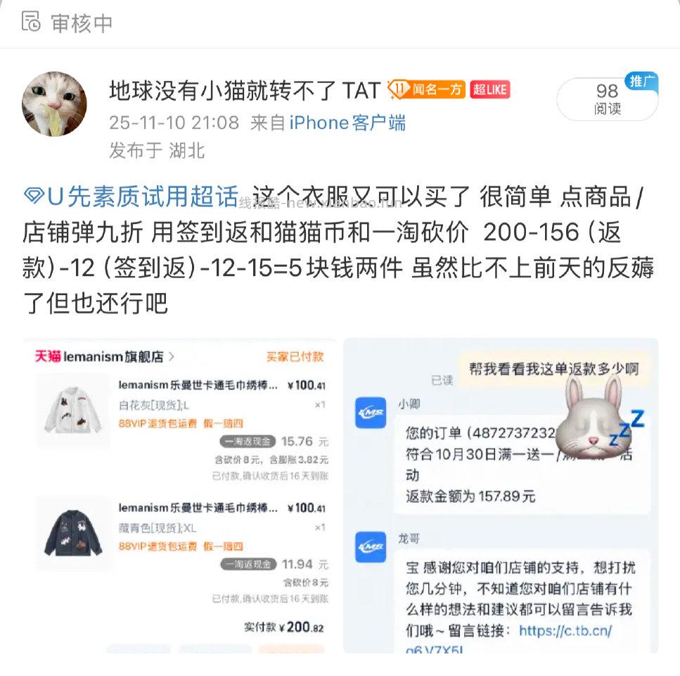 礼金重新回 需要的姐妹去 衣服 5块钱两件 微博正文 ​​​ - 线报酷