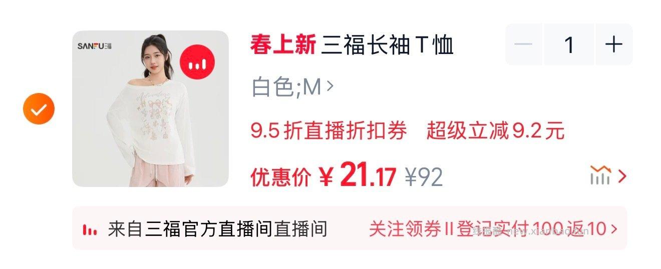 三福十几二十有需要可以挑挑 - 线报酷